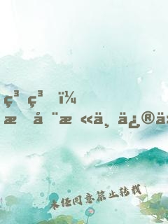 糟糕！我在末世修仙被曝光了